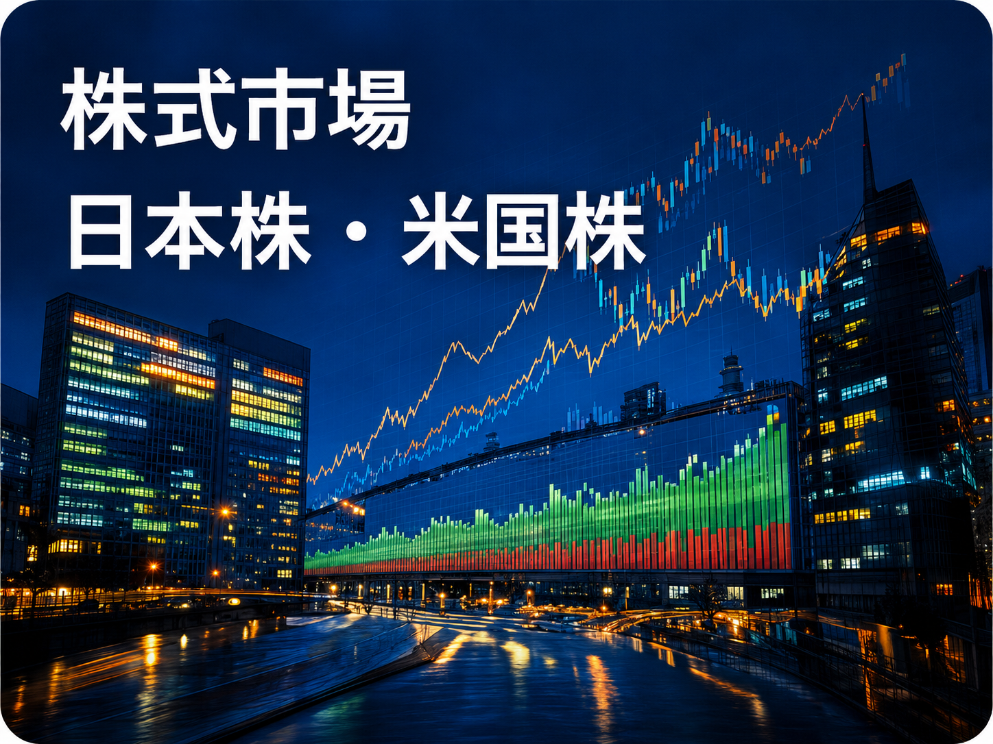 株式市場